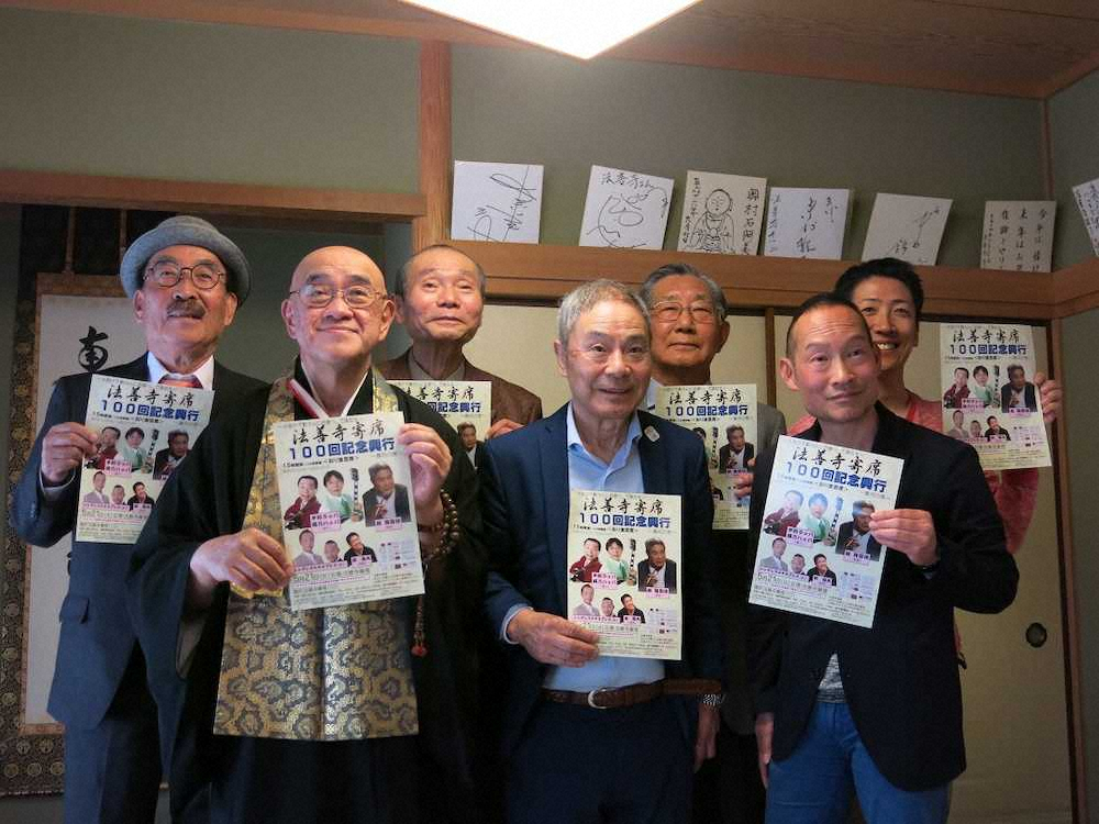【画像・写真】法善寺寄席“グローバル化”視野　桂福団治「ここを起点に発信していく」