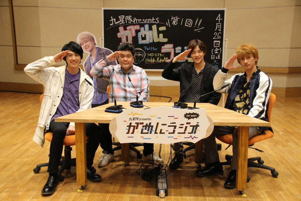 NHK福岡「がめにラジオ」の初回公開収録に臨んだ（左から）藪佑介、ゲストのゴリけん、山口託矢、中村昌樹