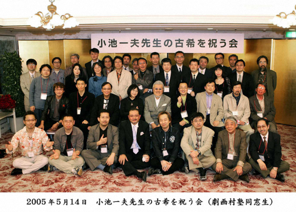 【画像・写真】小池一夫さん死去　82歳「子連れ狼」原作、劇画盛り上げ海外でも高評価