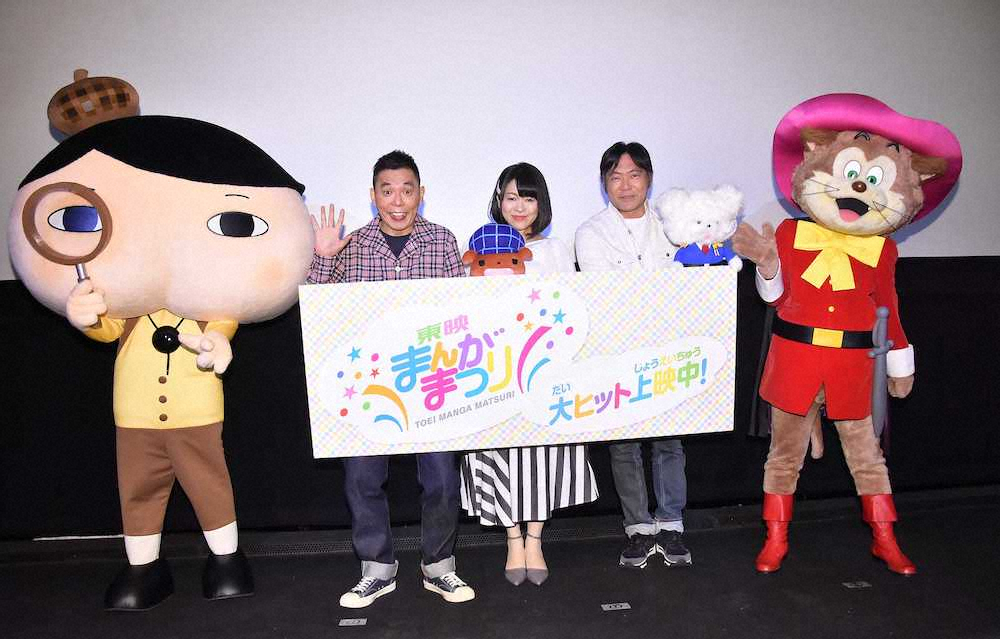 「東映まんがまつり」初日舞台あいさつに出席した（左から）太田光、齋藤彩夏、渡辺いっけい