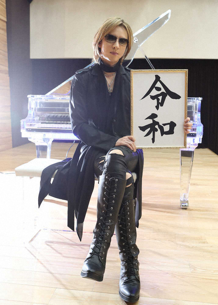 【画像・写真】YOSHIKI　相次ぐ試練も救われた平成、令和は「希望に満ちあふれた時代に」