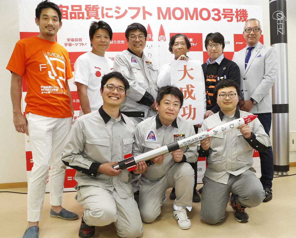 【画像・写真】堀江氏設立　日本初の民間ロケット「MOMO」宇宙へ！