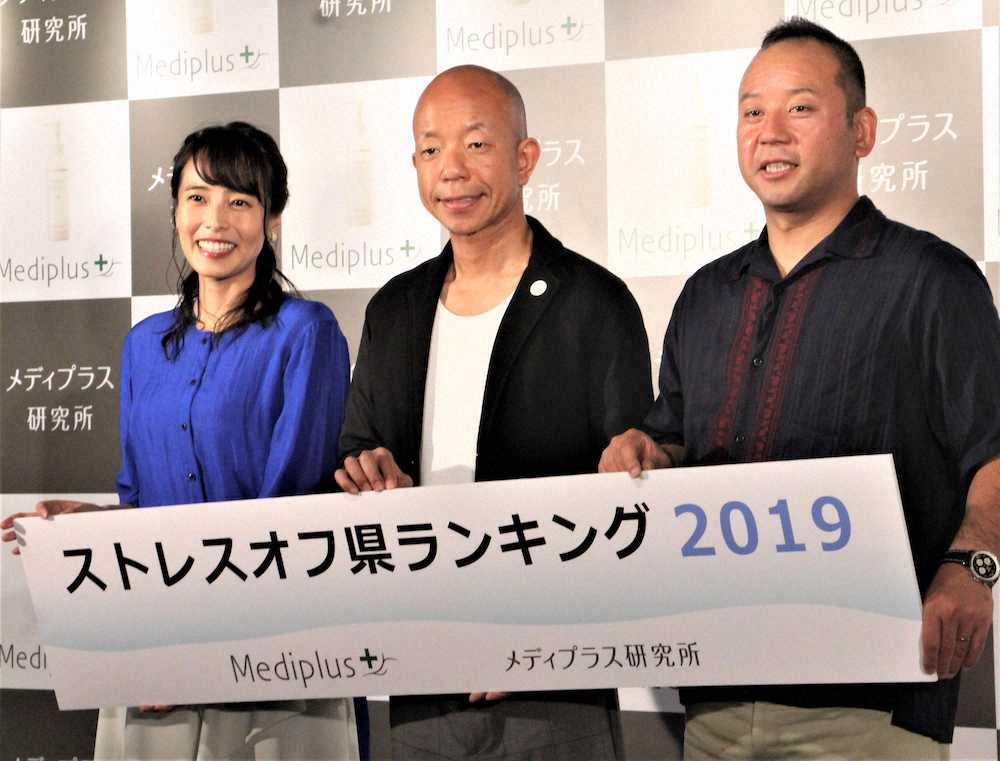 「女性のストレスオフ県ランキング2019」記者発表会に出席した（左から）上田まりえ、「バイきんぐ」の小峠英二、西村瑞樹