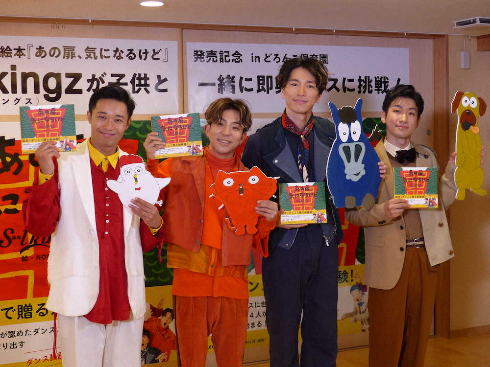 保育園で園児達と即興ダンスを楽しんだ「s＊＊t　kingz」の（左から）shoji、kazuki、NOPPO、Oguri