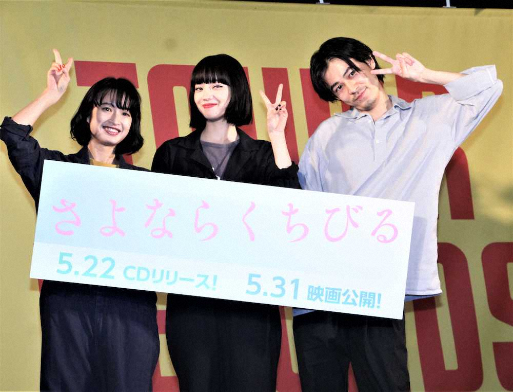 映画「さよならくちびる」のCDデビュー＆映画公開記念イベントに登壇した（左から）門脇麦、小松菜奈、成田凌