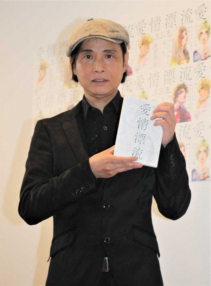 20年ぶりとなる書き下ろし恋愛小説「愛情漂流」刊行記念イベントを行った辻仁成