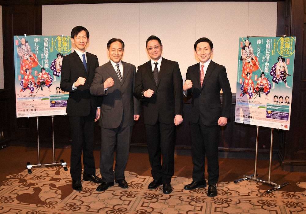 国立劇場7月歌舞伎鑑賞教室に出演する（左から）坂東新悟、中村玉江、尾上松緑、坂東亀蔵