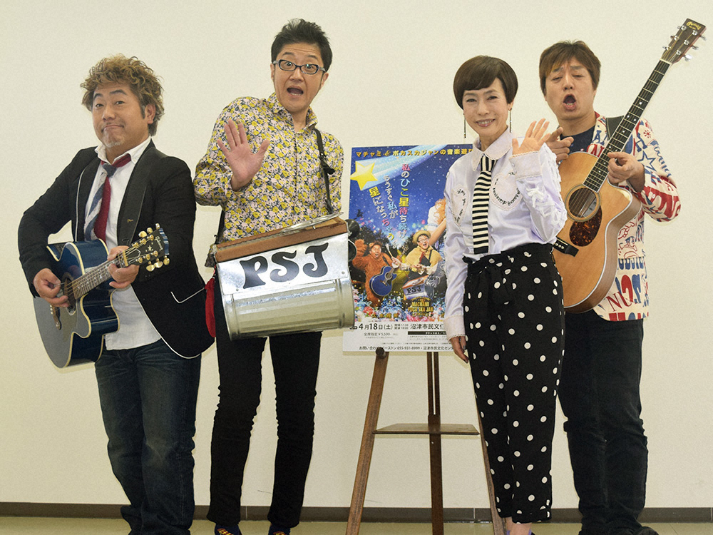 2015年、久本雅美（右から２人目）とライブを行った際の「ポカスカジャン」。左が省吾