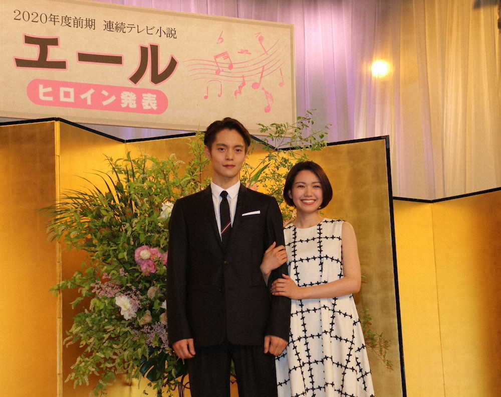 NHK連続テレビ小説「エール」ヒロイン発表会見に登壇した主演の窪田正孝（左）とヒロインの二階堂ふみ