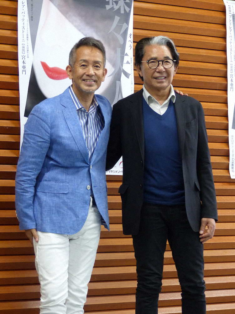オペラ「蝶々夫人」の制作発表に出席した演出の宮本亜門氏（左）と衣装を手がける高田賢三氏
