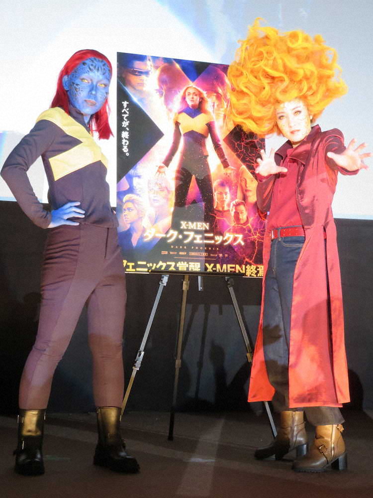 「X－MEN　　ダーク・フェニックス」のキャラクターになりきり舞台あいさつに登場した「尼神インター」の（左から）誠子、渚