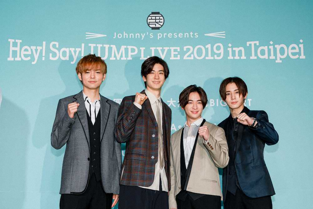 台湾公演の開催を発表したHey！Say！JUMPの（左から）薮宏太、中島裕翔、知念侑李、山田涼介