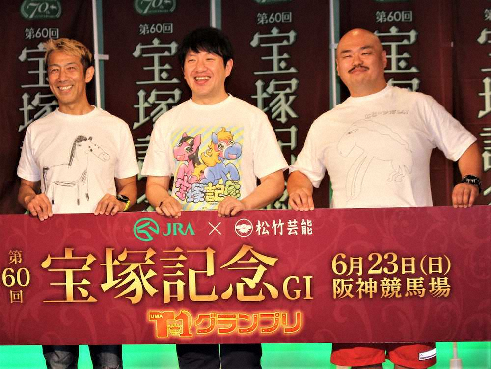 大阪市内でG1宝塚記念のPRイベントに参加した（左から）森脇健児、アメリカザリガニ・平井善之、安田大サーカス・クロちゃん