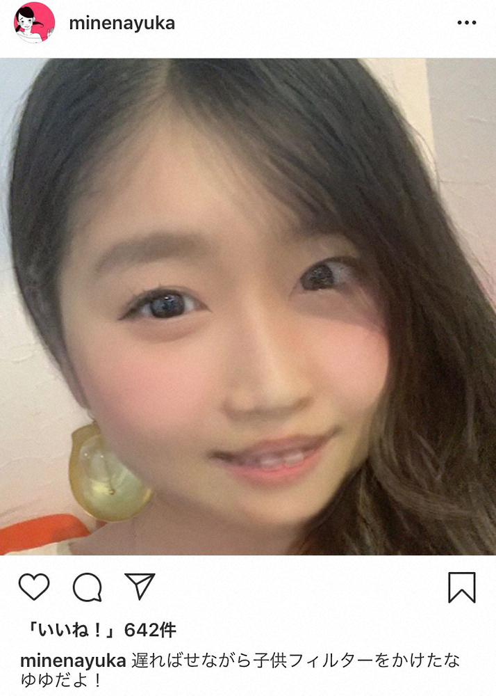 【画像・写真】“子供顔”を披露した峰なゆか氏（公式インスタグラムより）