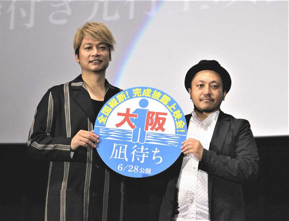大阪市内で舞台あいさつした香取慎吾（左）と白石和彌監督