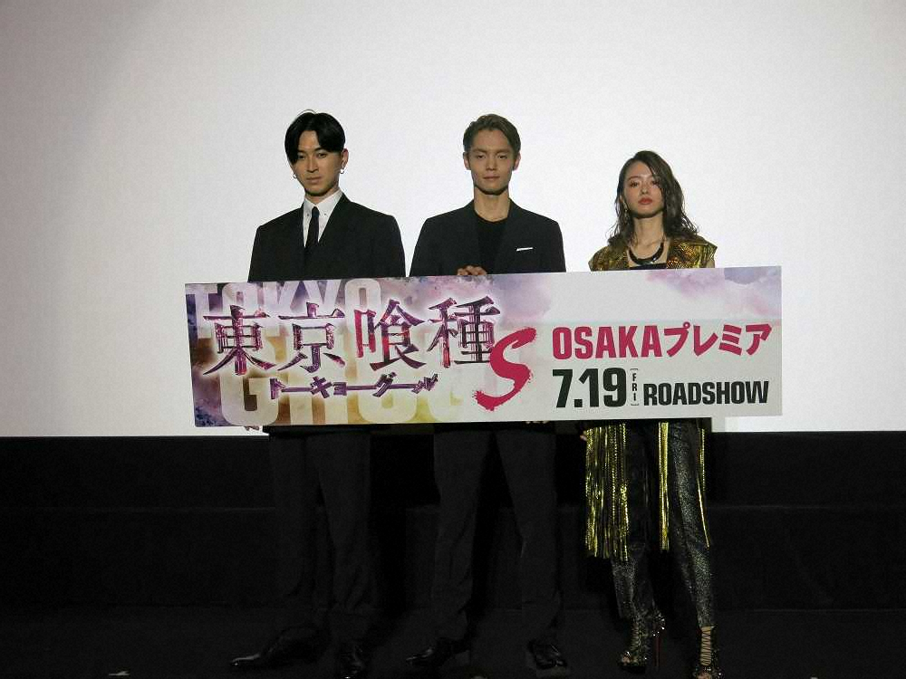 映画「東京喰種　トーキョーグール　S」の舞台挨拶に登場した（左から）松田翔太、窪田正孝、山本舞香