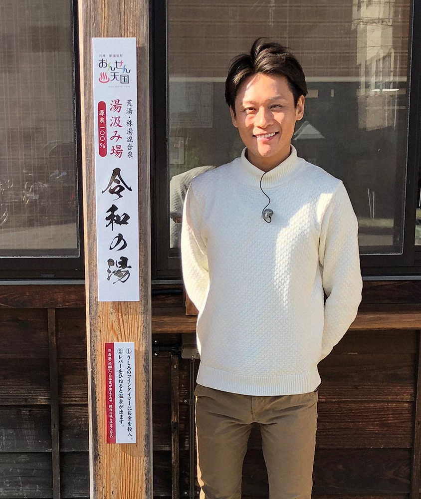 【画像・写真】新鮮名湯を100円で100リットルお持ち帰り　～兵庫・湯村温泉「令和の湯」～