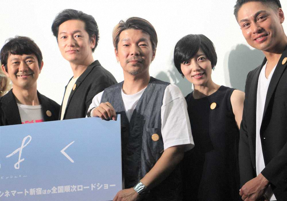 映画「こはく」完成披露上映会の舞台あいさつに出席した（左から）大橋彰（アキラ100％）、井浦新、横尾初喜監督、遠藤久美子、寿大聡
