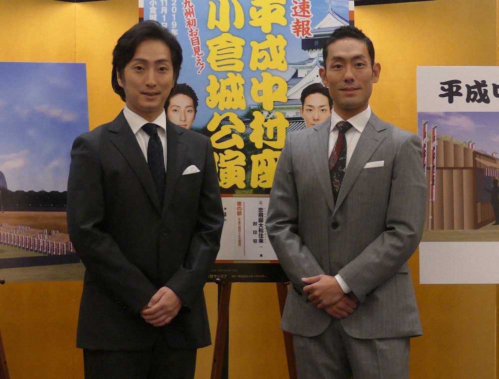 「平成中村座」の小倉城公演の会見に出席した中村七之助（左）と中村勘九郎