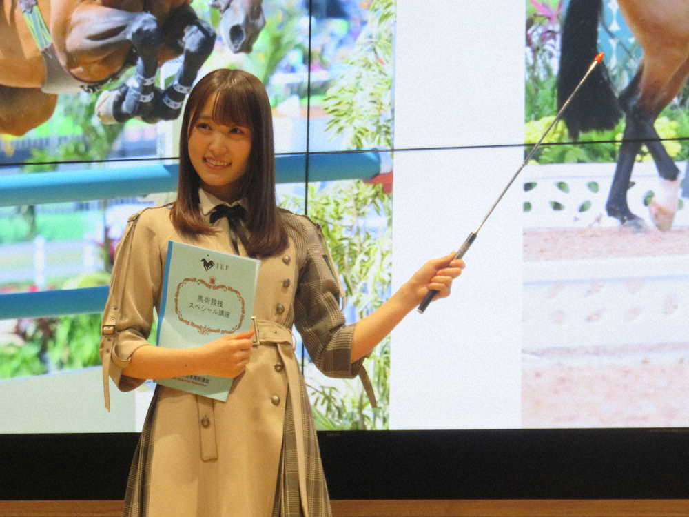 【画像・写真】欅坂46・菅井友香　得意の馬術で初の講師　東京五輪に向け「魅力を伝えていきたい」