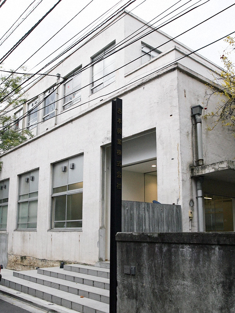 【画像・写真】東京新宿区の吉本興業の外観