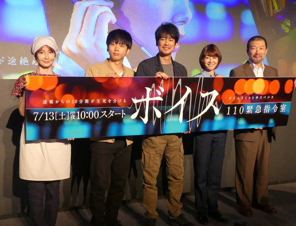 日本テレビ「ボイス　110緊急指令室」の会見に出席した（左から）YOU、増田貴久、唐沢寿明、真木よう子、 木村祐一