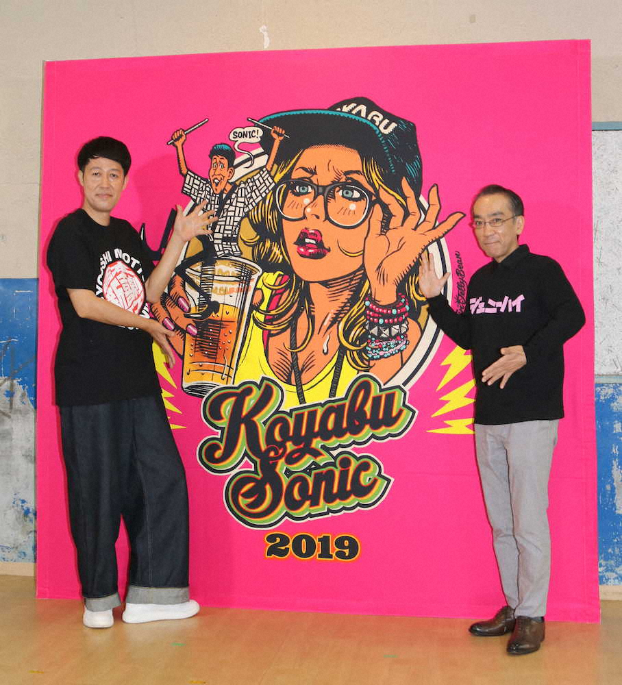 「コヤブソニック2019」開催概要会見に登壇した小籔千豊（左）と新垣隆