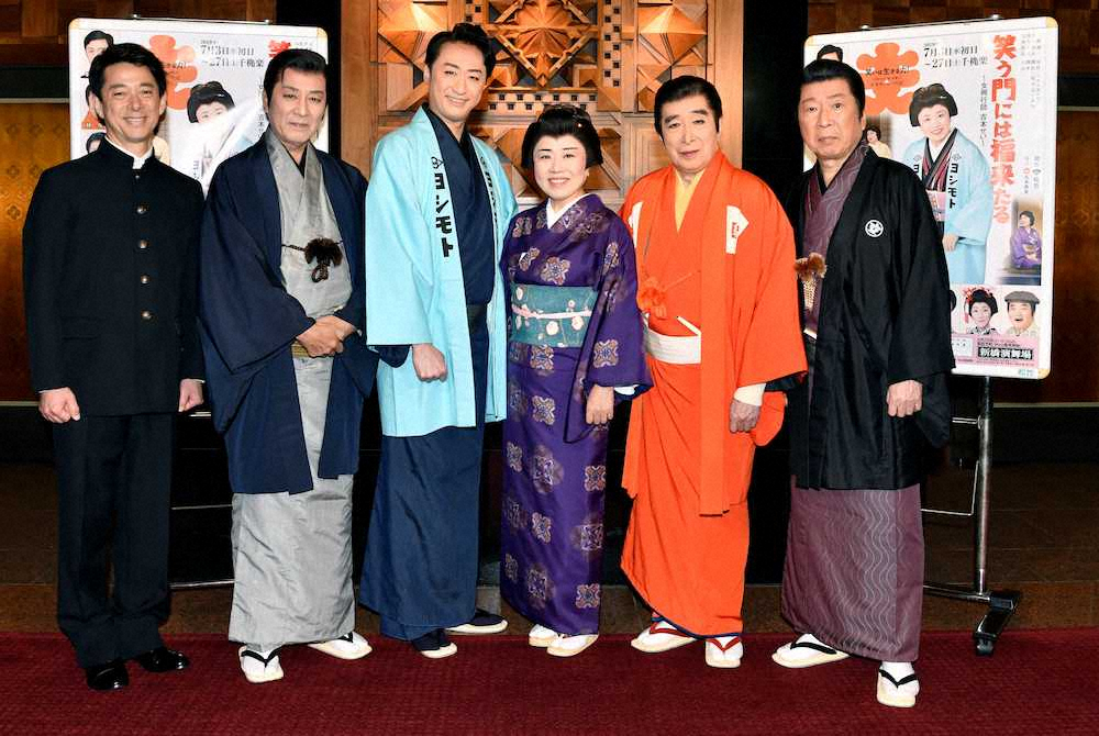 舞台「笑う門には福来たる」の舞台稽古に出席した（左から）西川忠志、田村亮、喜多村緑郎、藤山直美、林与一、石倉三郎
