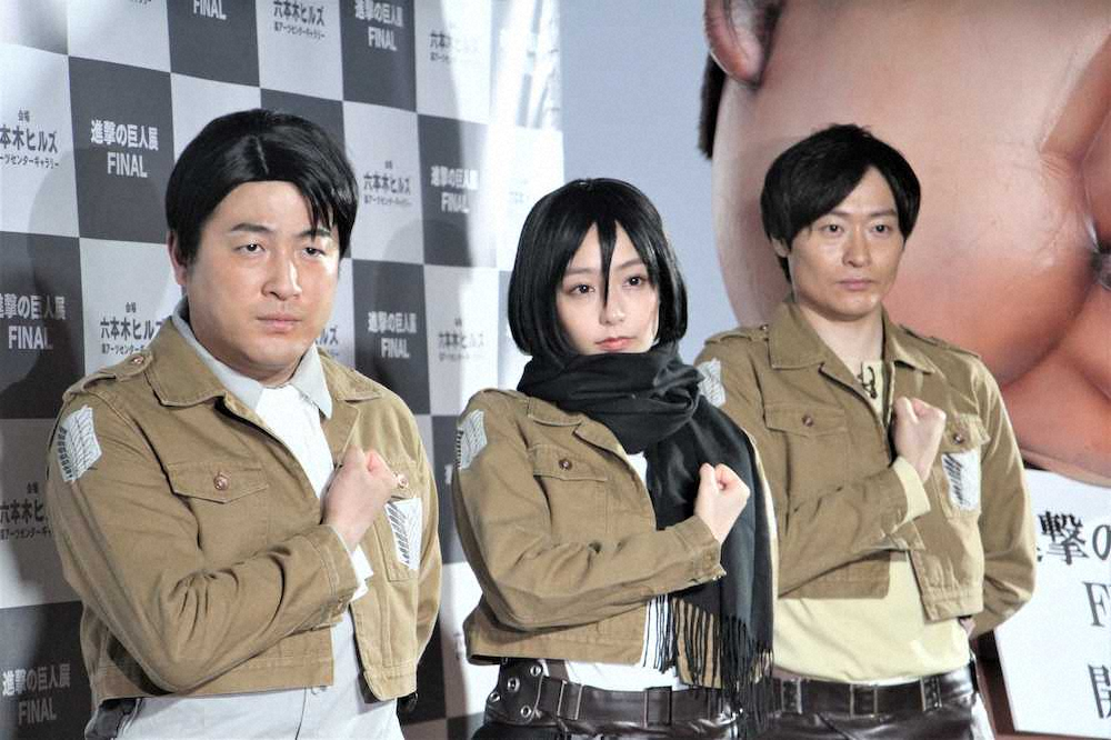 「進撃の巨人FINAL」オープニングイベントに出席した（左から）水田信二、宇垣美里、川西賢志郎