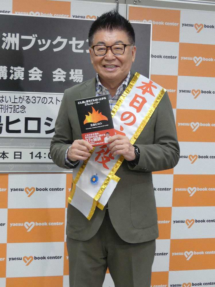 【画像・写真】生島ヒロシ　所属ラッシュ“マネジャー”自ら営業中