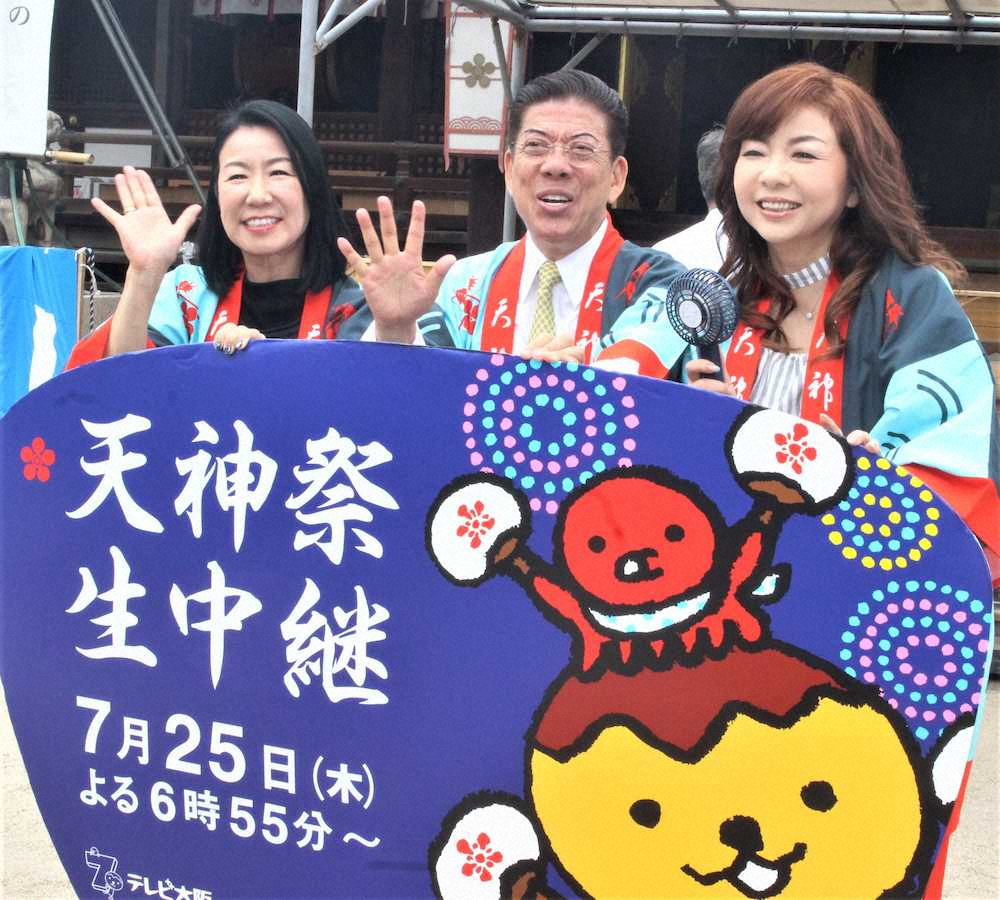 恒例のテレビ大阪「天神祭生中継」をPRする西川きよし（中央）と「ハイヒール」のリンゴ（左）、モモコ