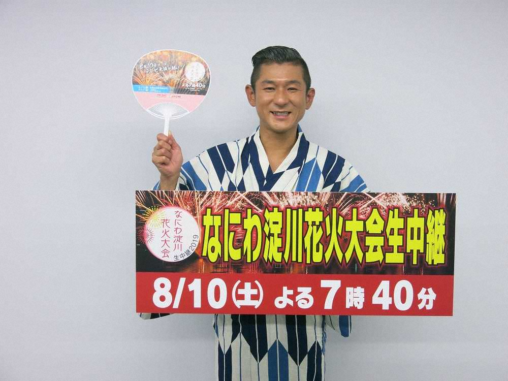 テレビ大阪の「なにわ淀川花火大会生中継2019」の発表会見に臨んだ笑い飯・哲夫