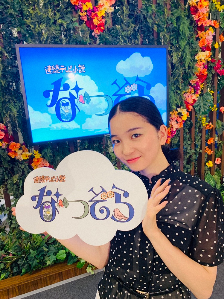 【画像・写真】「なつぞら」福地桃子　夕見子以外に演じたいキャラクターは？台詞覚えは「犬の散歩で」