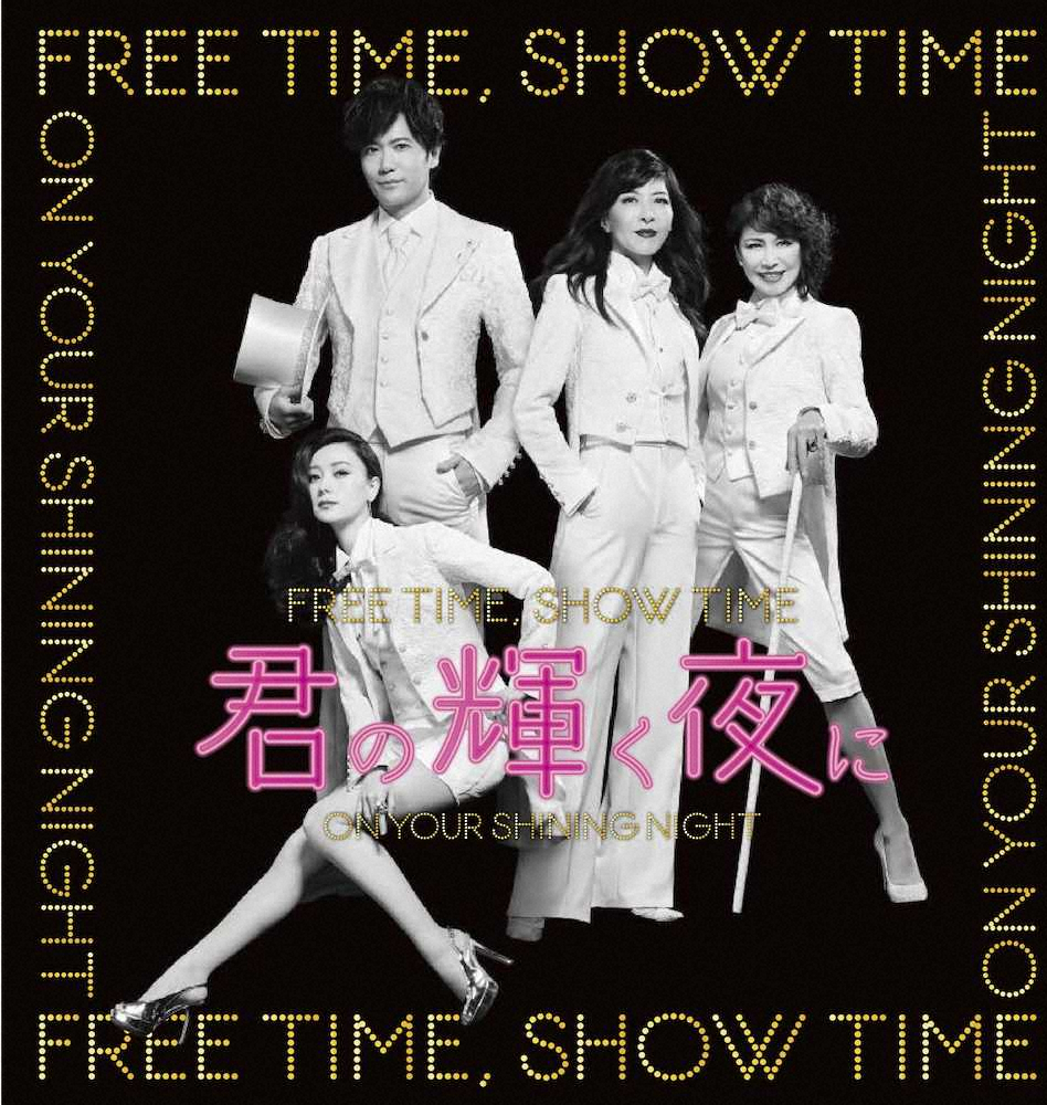 都内20カ所の主要駅に貼り出される稲垣吾郎の主演舞台「君の輝く夜に～FREE　TIME，　SHOW　TIME～」のポスター