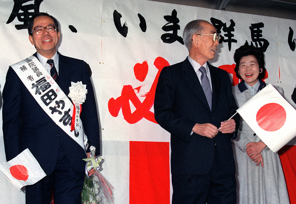（左から）福田康夫氏、父・赳夫氏、貴代子夫人