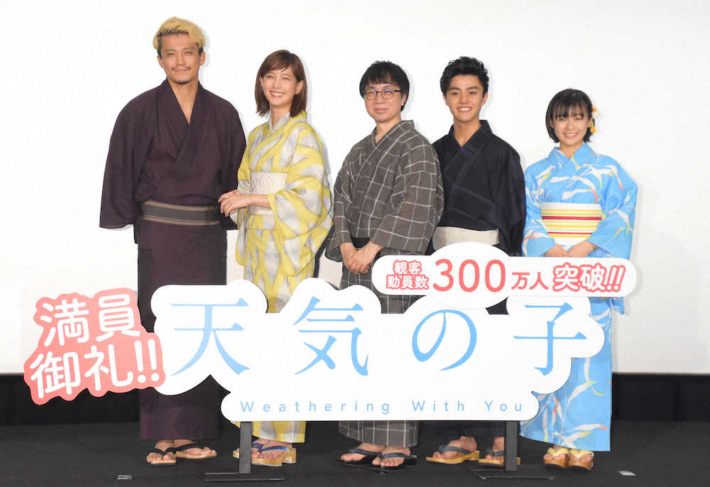 7月29日、大ヒット舞台あいさつに出席した（左から）小栗旬、本田翼、新海誠監督、醍醐虎汰朗、森七菜