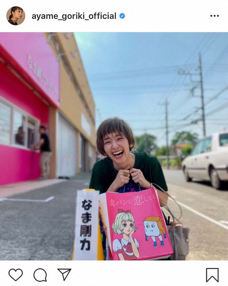 【画像・写真】剛力彩芽　27歳の誕生日　前澤友作氏に感謝「厳しくも愛情を持って隣にいてくれるパートナー」