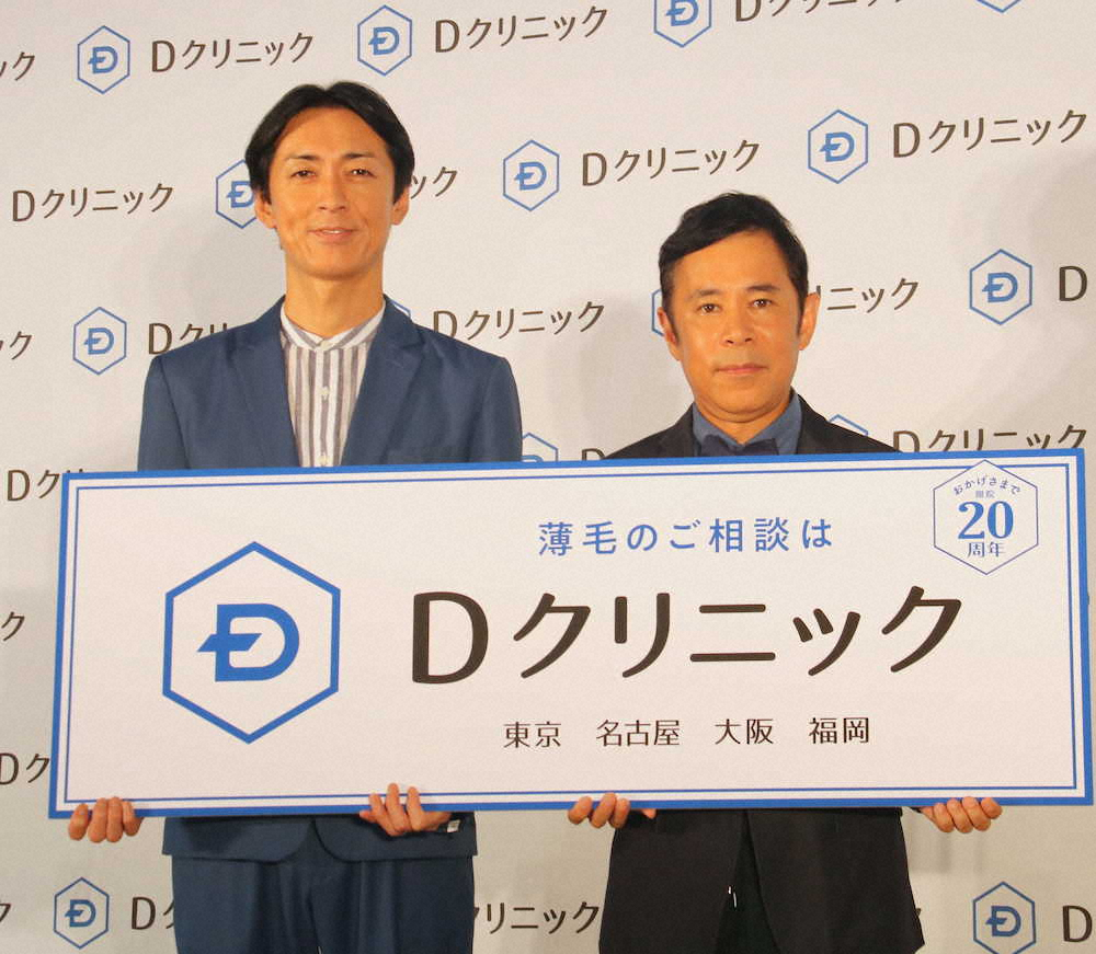 「Dクリニック」新CM発表会に登場した「ナインティナイン」の矢部浩之（左）と岡村隆史