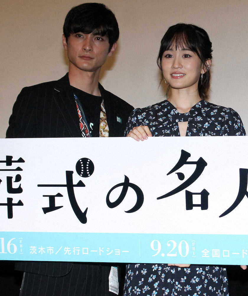 完成披露上映会に出席した高良健吾（左）と前田敦子