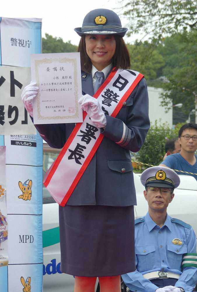 成城警察署の一日署長となり交通安全イベントに出席した小林麻耶