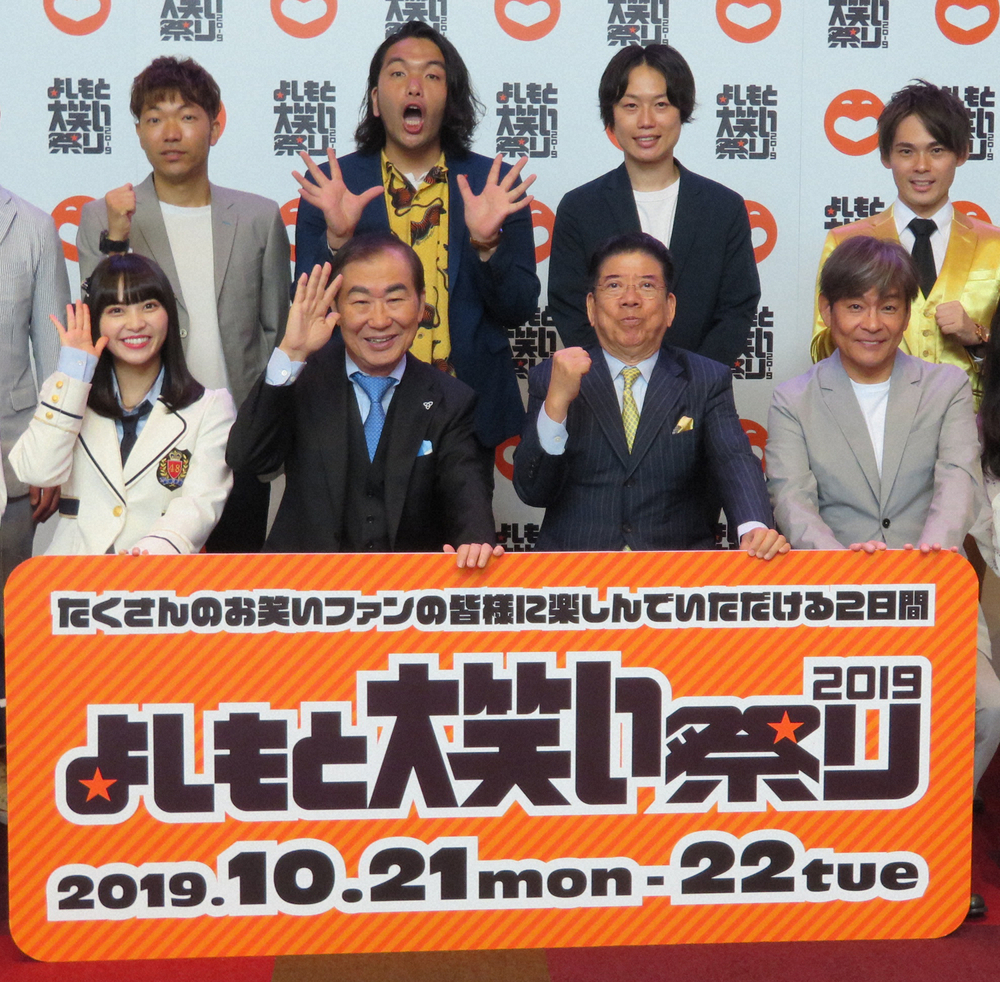 【画像・写真】桂文枝「吉本の歴史とパワー見て」　10月に大阪開催「大笑い祭り」会見