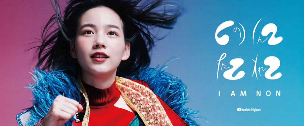 【画像・写真】のん、映画監督デビュー　1年半の軌跡を追った映画製作ドキュメンタリーが10・2公開