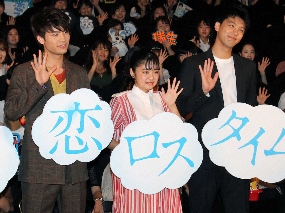 映画「初恋ロスタイム」の初日舞台あいさつを行った（左から）板垣瑞生、吉柳咲良、竹内涼真