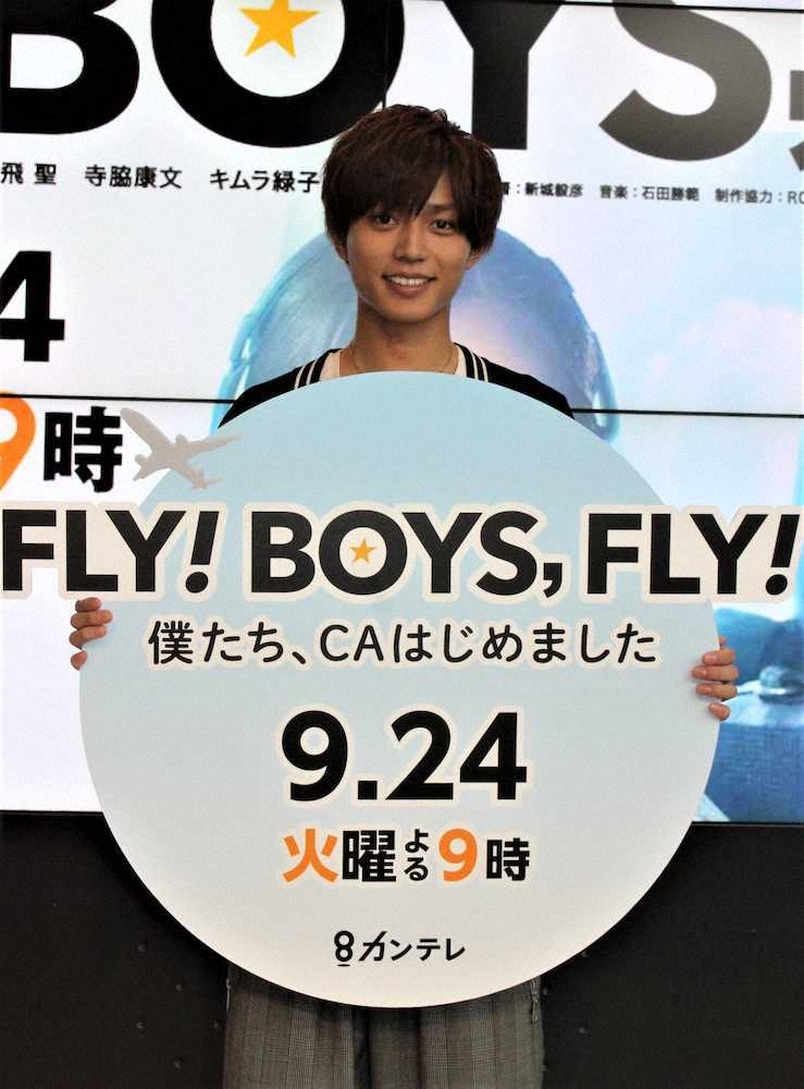 【画像・写真】キンプリ永瀬が主演ドラマでイベント　ジャニーズ仲間と食事もお米が…