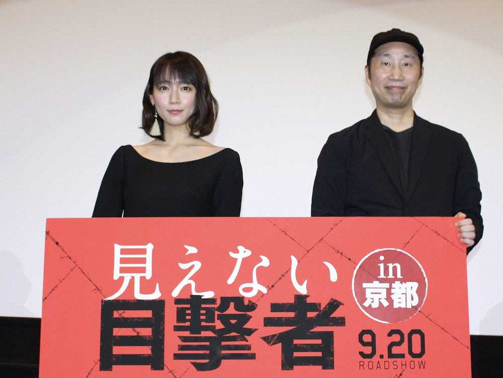 地元・京都で舞台あいさつした吉岡里帆（左）と、森淳一監督