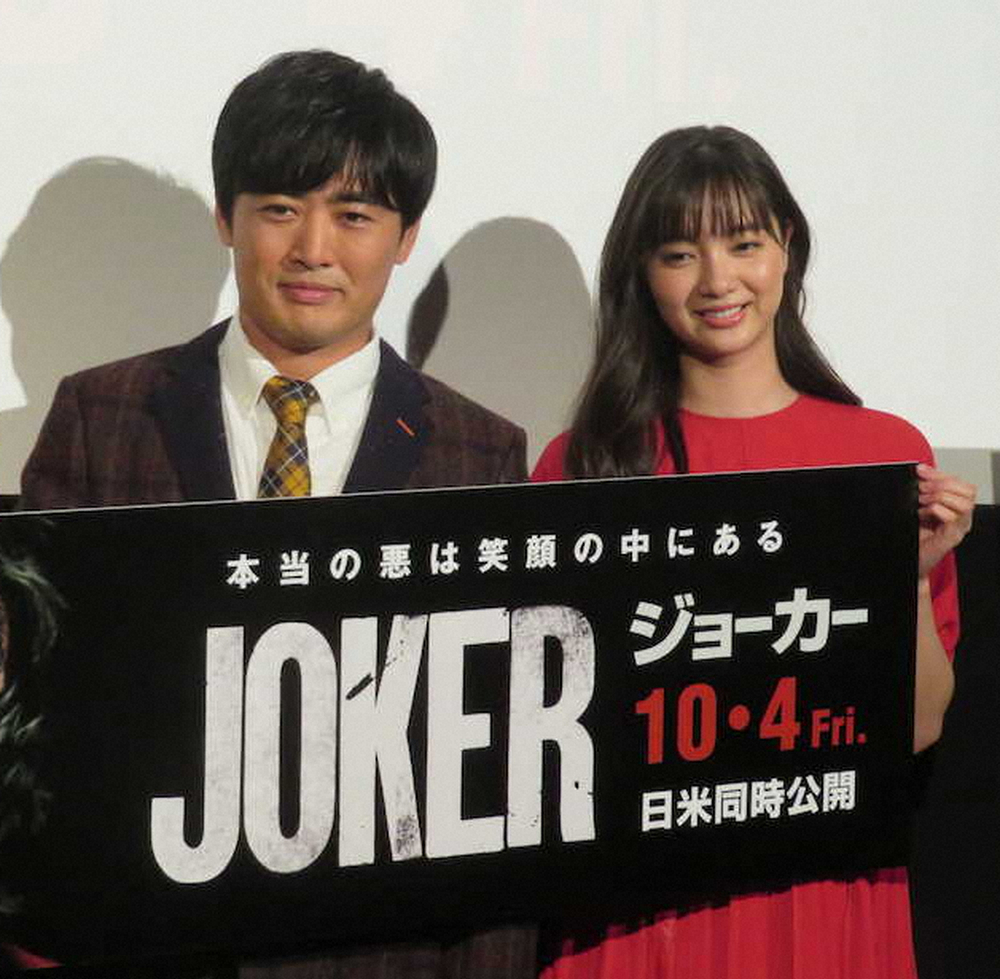 映画「JOKER」の公開直前イベントに出席した劇団ひとり、新川優愛