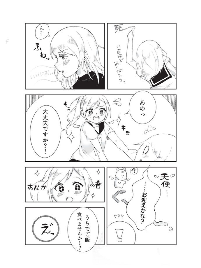 【画像・写真】しあわせ食堂