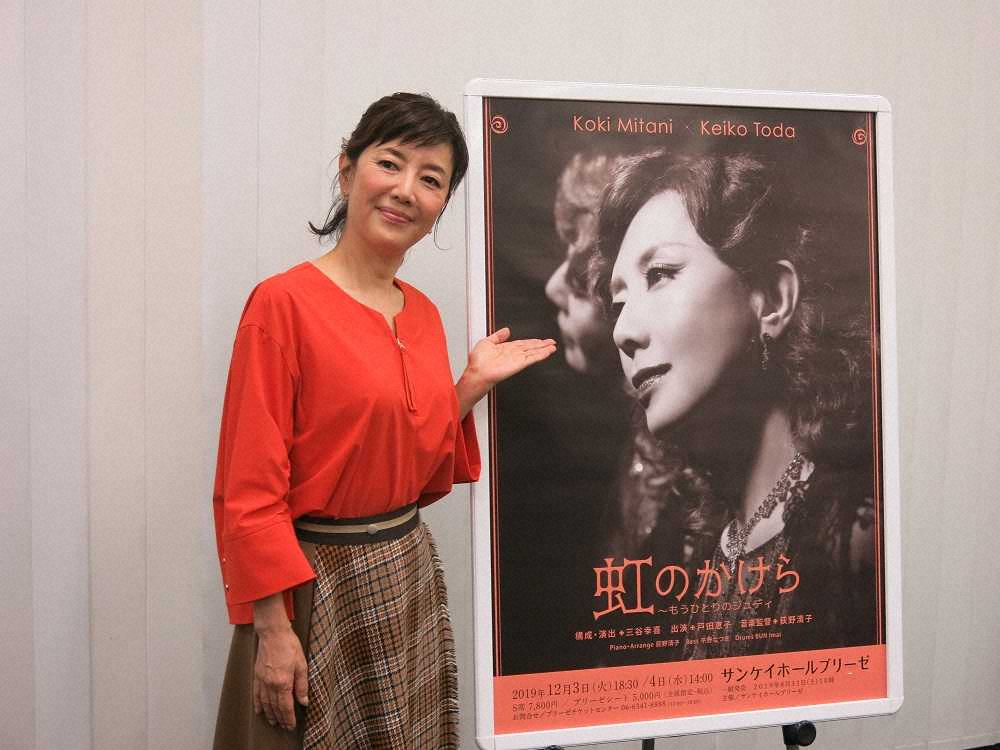 舞台「虹のかけら～もうひとりのジュディ」をPRする主演の戸田恵子