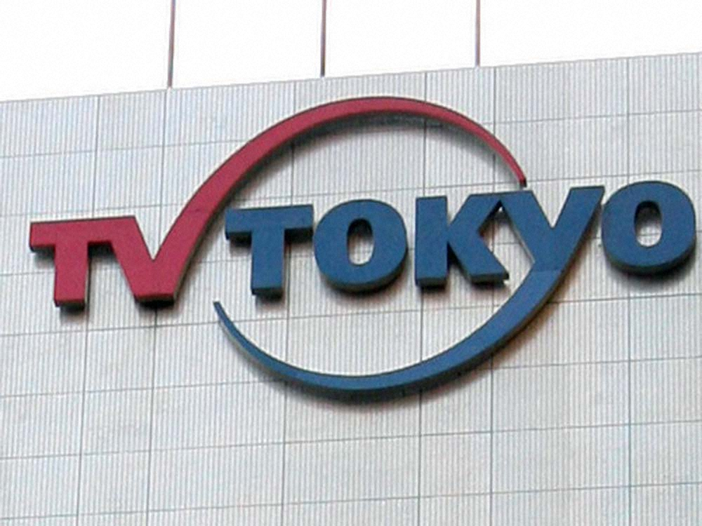 【画像・写真】テレ東社長　民放初の乳幼児向け番組に「レギュラー期待」