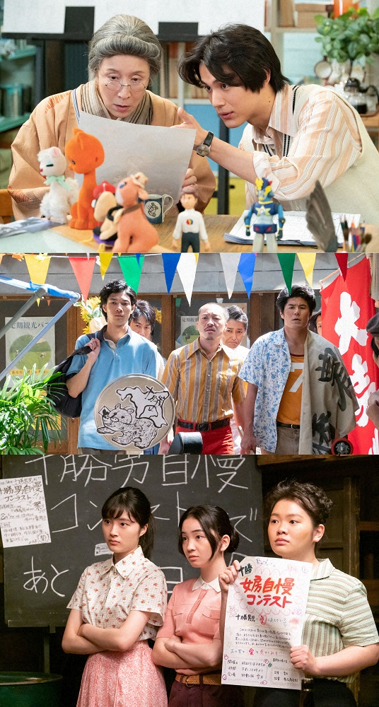 連続テレビ小説「なつぞら」のスピンオフドラマ「とよさんの東京物語」（上）と「十勝男児、愛を叫ぶ！」（中）（下）（C）NHK